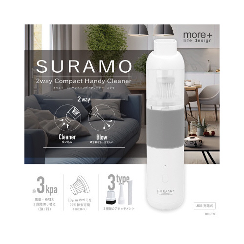 ２ウェイコンパクトハンディクリーナースラモ画像