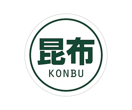 業務用おにぎりシール 昆布 300片画像
