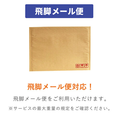 開封テープ付きのクッション封筒！