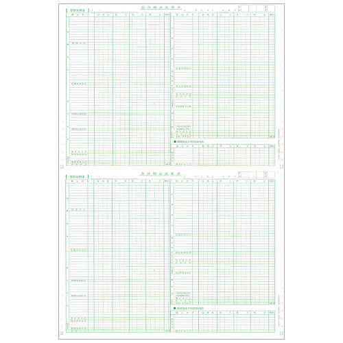 合計残高試算表 (建設･科目なし) 1冊(50ｾｯﾄ)画像