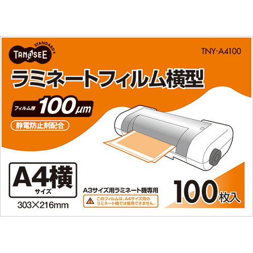 ﾗﾐﾈｰﾄﾌｨﾙﾑ A4 ﾖｺ型 ｸﾞﾛｽﾀｲﾌﾟ(つや有り) 100μ 1ﾊﾟｯｸ(100枚)画像