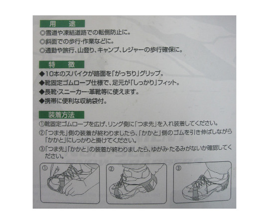 ダブルスパイク滑り止　収納袋付　L　26.5～29.0cm 黒と黄色のデザインで、横から見た商品の様子が確認できる。