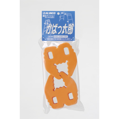 脚立･足場台用緩衝材 かばっ太郎 1組画像