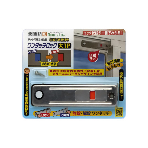 お知らせ窓付き　ワンタッチロック大１Ｐ　シルバー画像