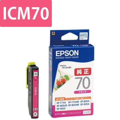 純正インク　ICM70　マゼンタ画像