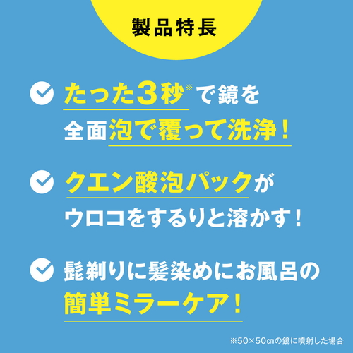 ウロコ取り　激落ちくん　モコモコ泡のウロコ取り 泡立った状態の清掃用具がパッケージに収められている様子