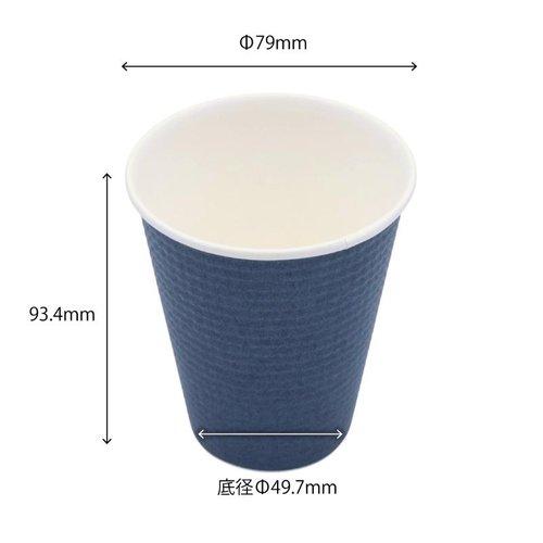 紙コップ FMX エンボスカップ ダークブルー 260ML 40枚入 サンナップ エンボス加工が施されたダークブルーのカップが整然と並んでいる様子