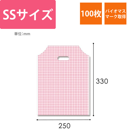 HEIKO 手抜き (小判抜き)ポリ袋 バイオハンディバッグ SS ギンガム2 P 100枚画像