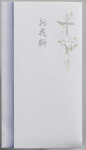 本折多当　キリスト教　お花料　中袋付画像