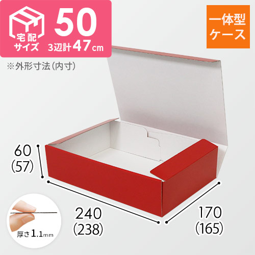 組立簡単なN式タイプのギフトBOX！