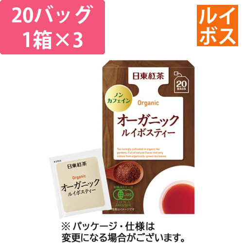 日東紅茶　オーガニックルイボスティー　1セット(60バッグ:20バッグ×3箱)画像