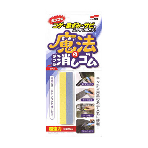 コゲ・黒ずみ・サビ用魔法のダブル消しゴム　1個画像