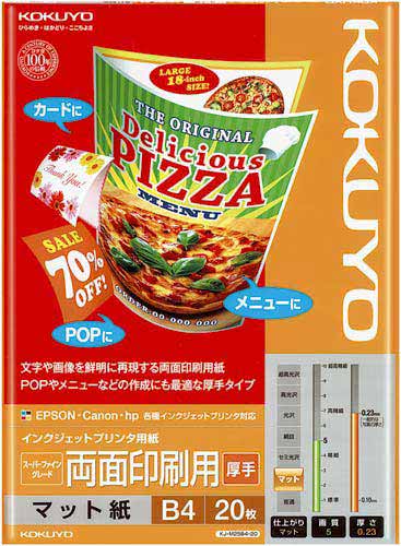ＩＪＰ用紙　ＳＦＧ　両面　厚手　Ｂ４　２０枚入×５画像