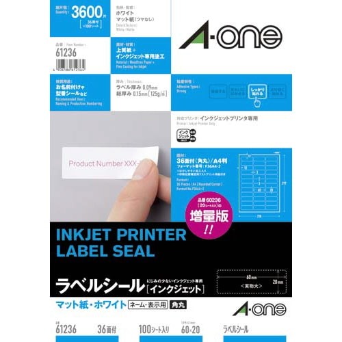 マット紙ラベルＩＪＰ　３６面四辺余白角丸　１００枚画像