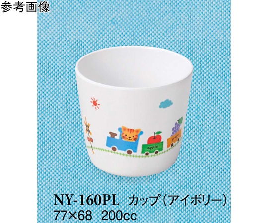 カップ ぽっぽらんど アイボリー 10個入画像