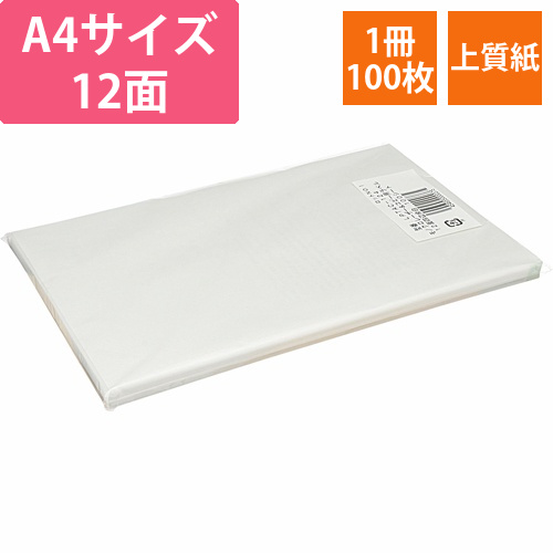 各種プリンタ対応ラベル　スタンダードタイプ　A4　12面　四辺余白　1冊(100シート)画像
