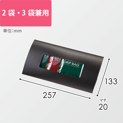 ドリップピロー　ブラック画像