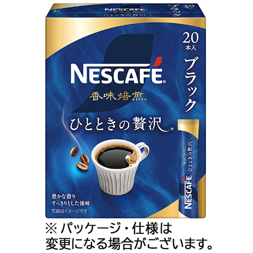 ﾈｽｶﾌｪ 香味焙煎 ひとときの贅沢 ﾌﾞﾗｯｸ ｽﾃｨｯｸ 1箱(20本)画像