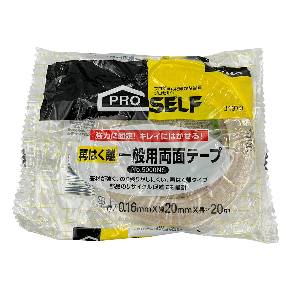 両面テープNo.5000NS（再剥離タイプ）画像