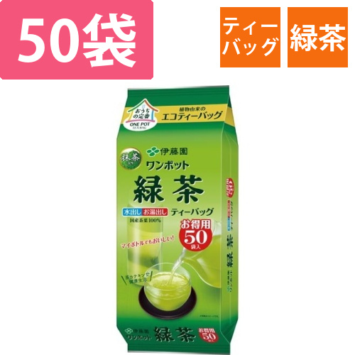 ワンポットエコティーバッグ緑茶　50袋画像