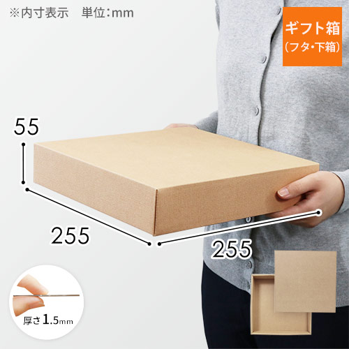 正方形で使いやすくギフトに最適！