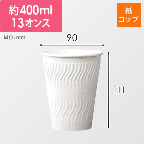 ケーピープラテック 紙コップ KMN-360 ホワイト 400ml画像