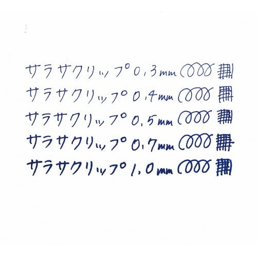 サラサクリップ 0.3mm 青5本 青色のボディを持つ細身のペンが5本並ぶ様子
