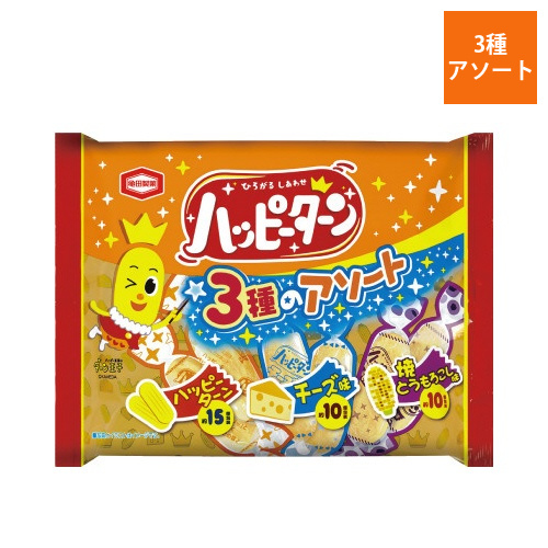 ハッピーターン3種のアソート画像