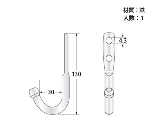 ロープフック　130mm 鮮やかな色で光沢のある金属製のフックが、横から見える状態