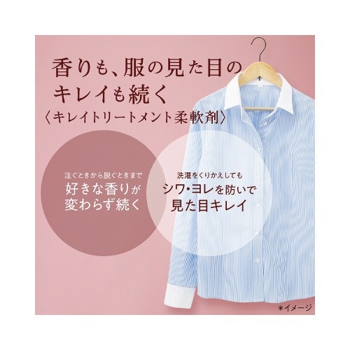 ソフランアロマリッチ キャサリン 詰替 380ml 透明なパッケージに入った詰替用商品が横向きに置かれている様子