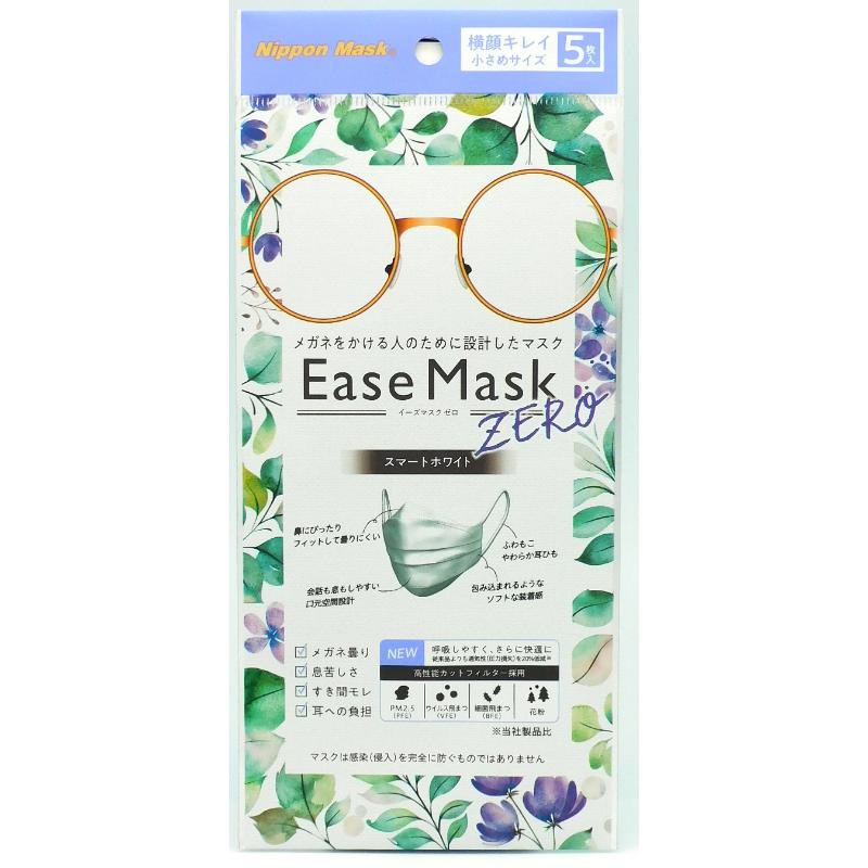 使い捨てマスク イーズマスクゼロ スマートホワイト小さめ5枚入 横井定マスク画像