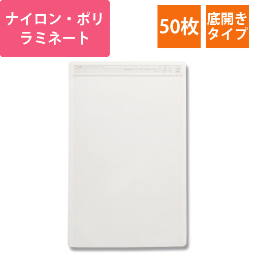 ラミジップ　底開きタイプ　LZ-H画像