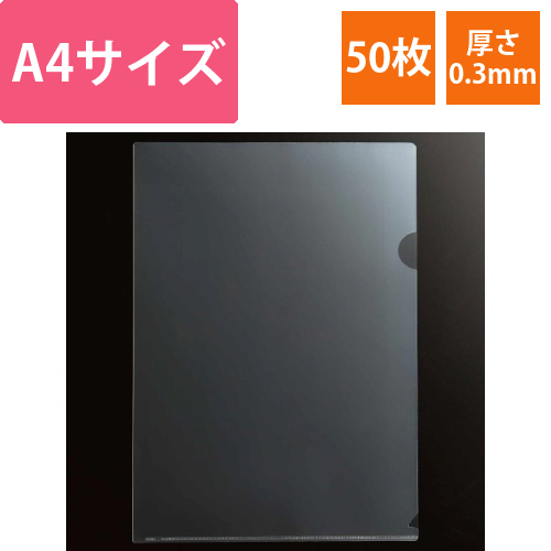 再生クリアホルダー　A4　クリア　厚さ0.3mm　1パック(50枚)画像