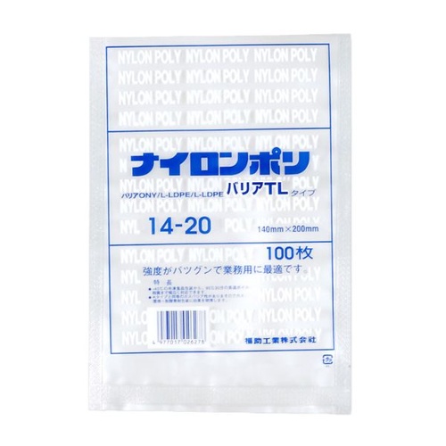 福助工業 真空袋 ナイロンポリ バリアTLタイプ 14-20画像