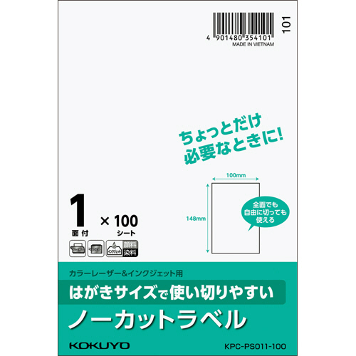 はがきｻｲｽﾞで使い切りやすい紙ﾗﾍﾞﾙ ﾉｰｶｯﾄ 148×100mm 1冊(100ｼｰﾄ)画像
