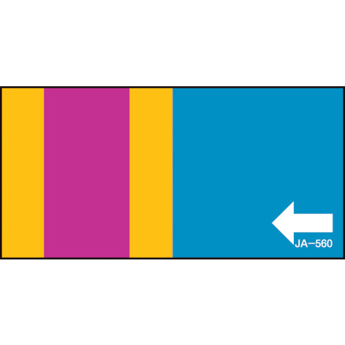 放射能標識 排水管(配水管)用 JA-560 75×150mm ｴﾝﾋﾞ 1枚画像