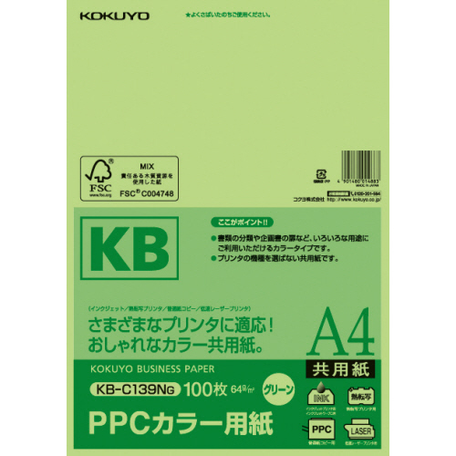 PPCｶﾗｰ用紙(共用紙) A4 緑 1ｾｯﾄ(2000枚:100枚×20冊)画像