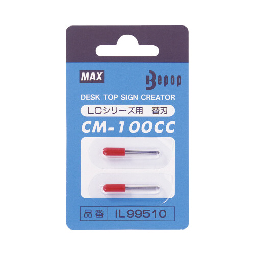 ビーポップ　カッティングツール替刃　２本入