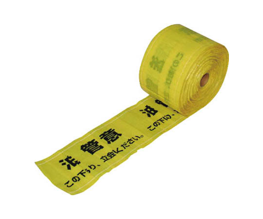 セフティライン油送管用（黄）W　ポリエチレン　150mm幅×50m巻