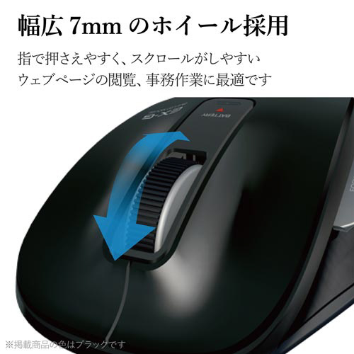 無線マウス M-XGM10DBWH M ホワイト 右側から見たデザインの全体像、スムーズな曲線とボタンが際立つ。