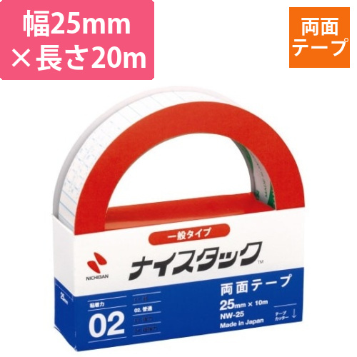 ナイスタック両面テープ25mm×10m画像