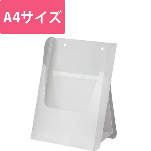 組立式　EZパンフスタンド　A4　半透明　1個