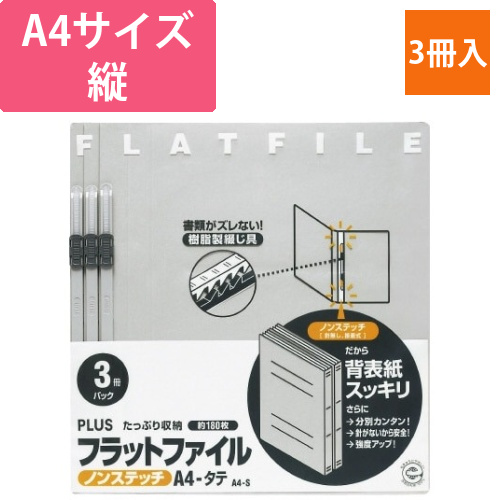 フラットファイル　A4縦　グレー　3冊画像