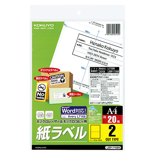 ﾓﾉｸﾛﾚｰｻﾞｰ&ﾓﾉｸﾛｺﾋﾟｰ用 紙ﾗﾍﾞﾙ(ｽﾀﾝﾀﾞｰﾄﾞ)A4 2面 1ｾｯﾄ(100ｼｰﾄ:20ｼｰﾄ×5冊)画像