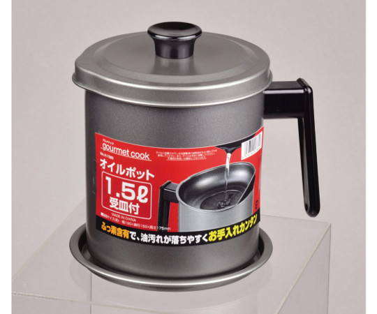 グルメクック　シリコーン加工オイルポット　1.5L　受皿付