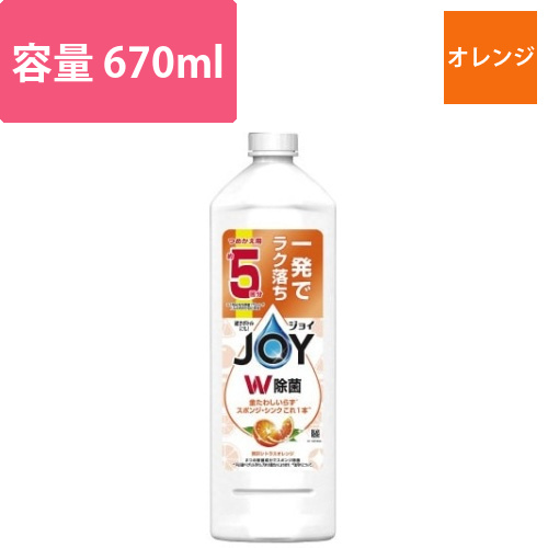 除菌ジョイコンパクト　オレンジ　詰替　670ml画像