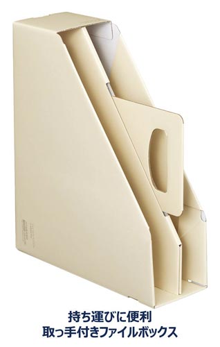 ファイルボックスＫａＴａＳｕ　スタンド　白　８冊画像