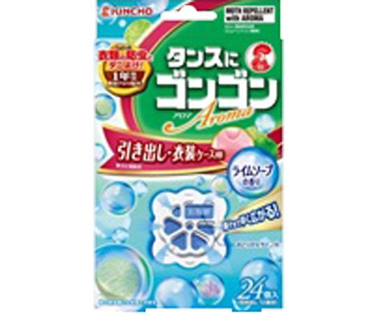 ゴンゴンアロマ 引き出し ライムソープ 1袋（24個入）