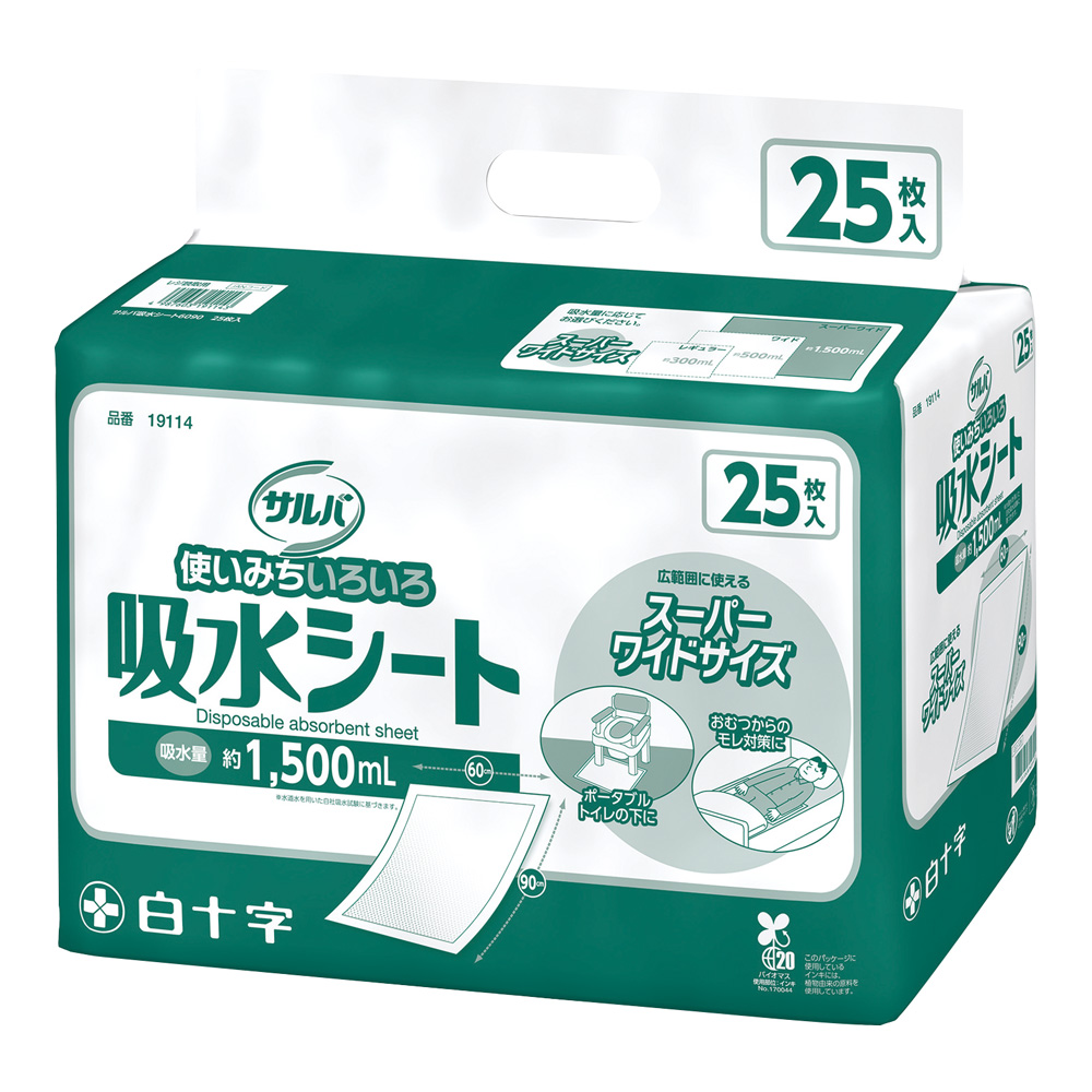 サルバ 吸水シート スーパーワイド 25枚入画像