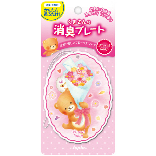 くまさんの消臭ﾌﾟﾚｰﾄ ﾌﾛｰﾗﾙｿｰﾌﾟ 1枚画像